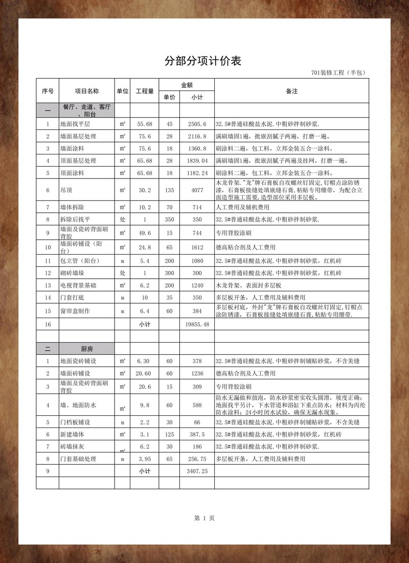 宜昌装修公司的选择：案例解读与比较